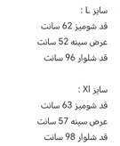 ست شومیز و شلوار ساتن برند لورنزا Lorebza