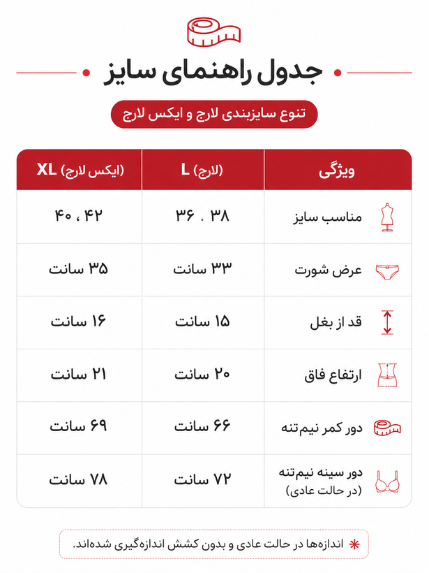 ست نیمتنه و شورت پلنگی CK کد 7239