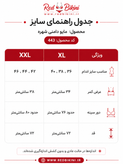 مایو دامنی زنانه برند شهره Shohreh کد 443