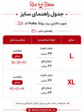 شورت فانتزی بغل بندی زنانه برند پولکا Polka کد 226