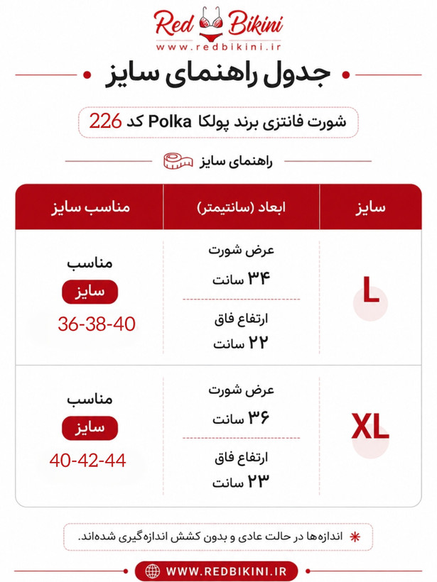 شورت فانتزی بغل بندی زنانه برند پولکا Polka کد 226