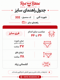 شورت گنی زنانه سیملس کد 332