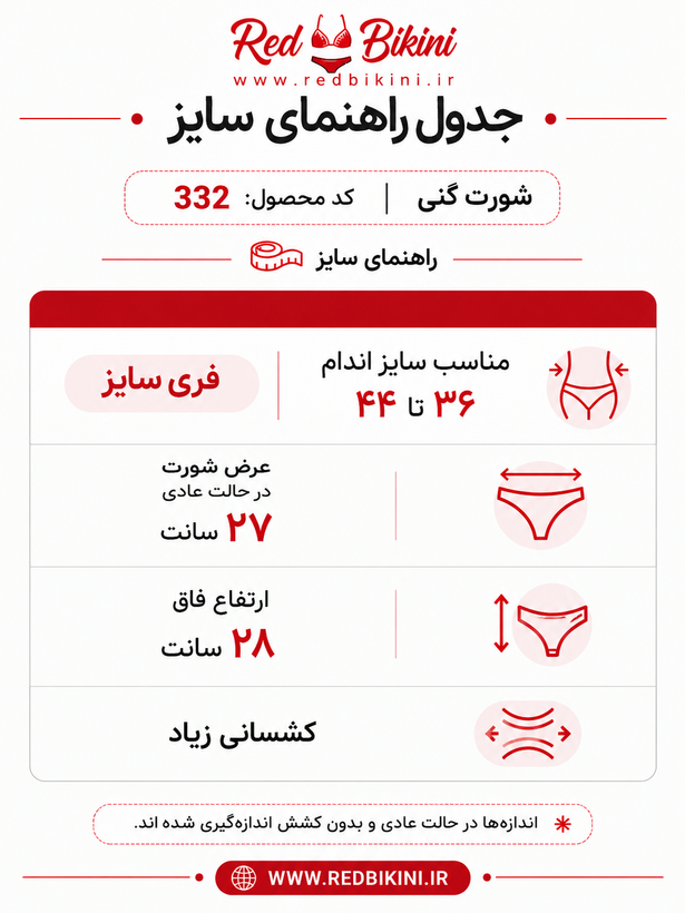شورت گنی زنانه سیملس کد 332